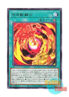 日本語版 DUNE-JP033 Chimera the King of Phantom Beasts 幻獣王