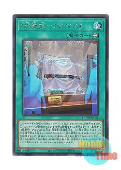 画像1: 日本語版 DUNE-JP056 Infernoble Arms - Almace 『焔聖剣－アルマス』 (シークレットレア)