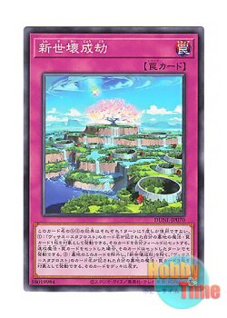 画像1: 日本語版 DUNE-JP070 New World Formation 新世壊成劫 (ノーマル)