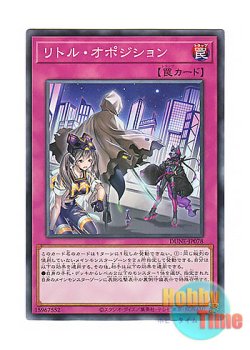 画像1: 日本語版 DUNE-JP078 Small Scuffle リトル・オポジション (ノーマル)