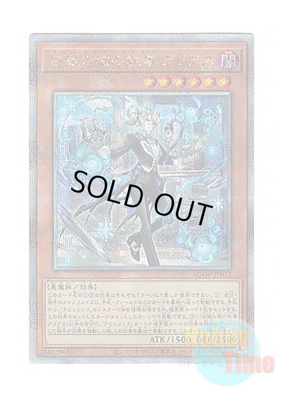 画像1: 日本語版 AGOV-JP017 Arias the Labrynth Butler 白銀の城の執事 アリアス (クォーターセンチュリーシークレットレア) (1)