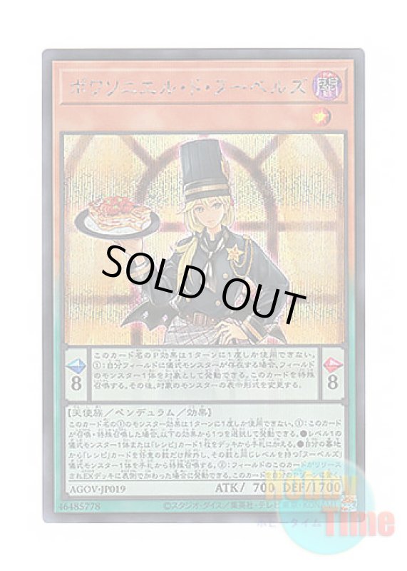 画像1: 日本語版 AGOV-JP019 Poissonniere de Nouvelles ポワソニエル・ド・ヌーベルズ (シークレットレア) (1)