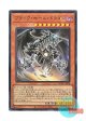 日本語版 AGOV-JP020 Dark Hole Dragon ブラック・ホール・ドラゴン (ウルトラレア)