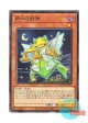 日本語版 AGOV-JP027 Origami Goddess 折々の紙神 (ノーマル)