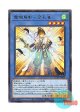 日本語版 AGOV-JP029 Shinobaron Shade Peacock 霊魂鳥影－彦孔雀 (レア)