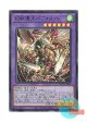 日本語版 AGOV-JP032 Berfomet the Mythical King of Phantom Beasts 幻獣魔王バフォメット (スーパーレア)