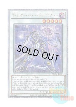 画像1: 日本語版 AGOV-JP035 T.G. Over Dragonar TG オーバー・ドラグナー (クォーターセンチュリーシークレットレア)