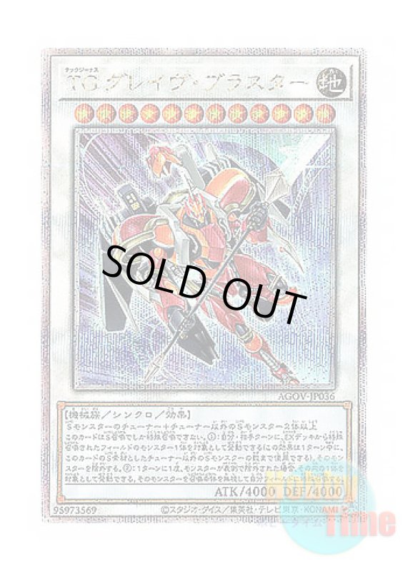 画像1: 日本語版 AGOV-JP036 T.G. Glaive Blaster TG グレイヴ・ブラスター (クォーターセンチュリーシークレットレア) (1)