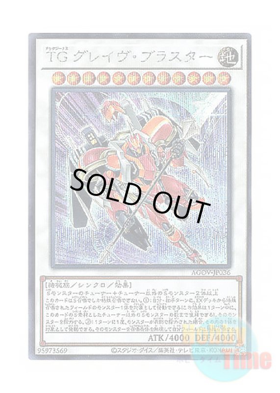画像1: 日本語版 AGOV-JP036 T.G. Glaive Blaster TG グレイヴ・ブラスター (シークレットレア) (1)