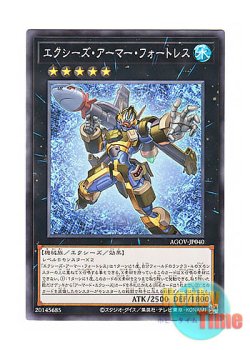 画像1: 日本語版 AGOV-JP040 Xyz Armor Fortress エクシーズ・アーマー・フォートレス (ノーマル)