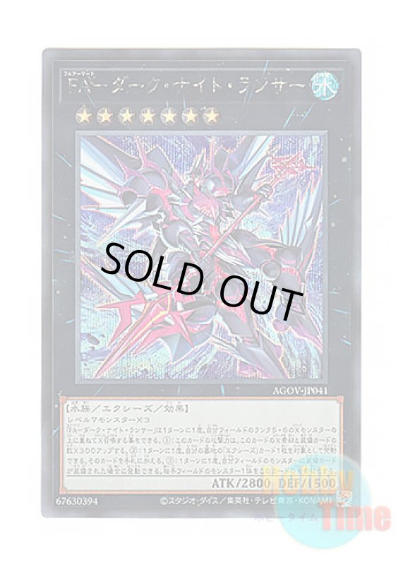 画像1: 日本語版 AGOV-JP041 Full Armored Dark Knight Lancer FA－ダーク・ナイト・ランサー (シークレットレア) (1)