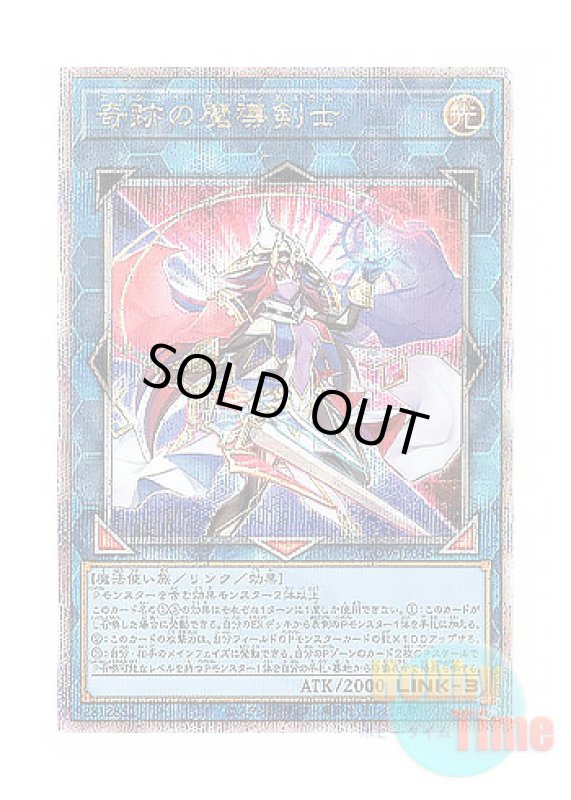 画像1: 日本語版 AGOV-JP045 Exceed the Pendulum 奇跡の魔導剣士 (クォーターセンチュリーシークレットレア) (1)