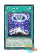 日本語版 AGOV-JP061 Stars Align Above the Shrine 星逢の神籬 (ノーマル)