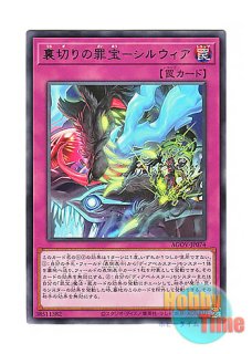 英語版 AGOV-EN054 WANTED: Seeker of Sinful Spoils “罪宝狩りの悪魔 