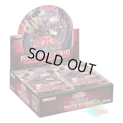 画像1: ★ ボックス ★日本語版 Phantom Nightmare ファントム・ナイトメア 初回生産版