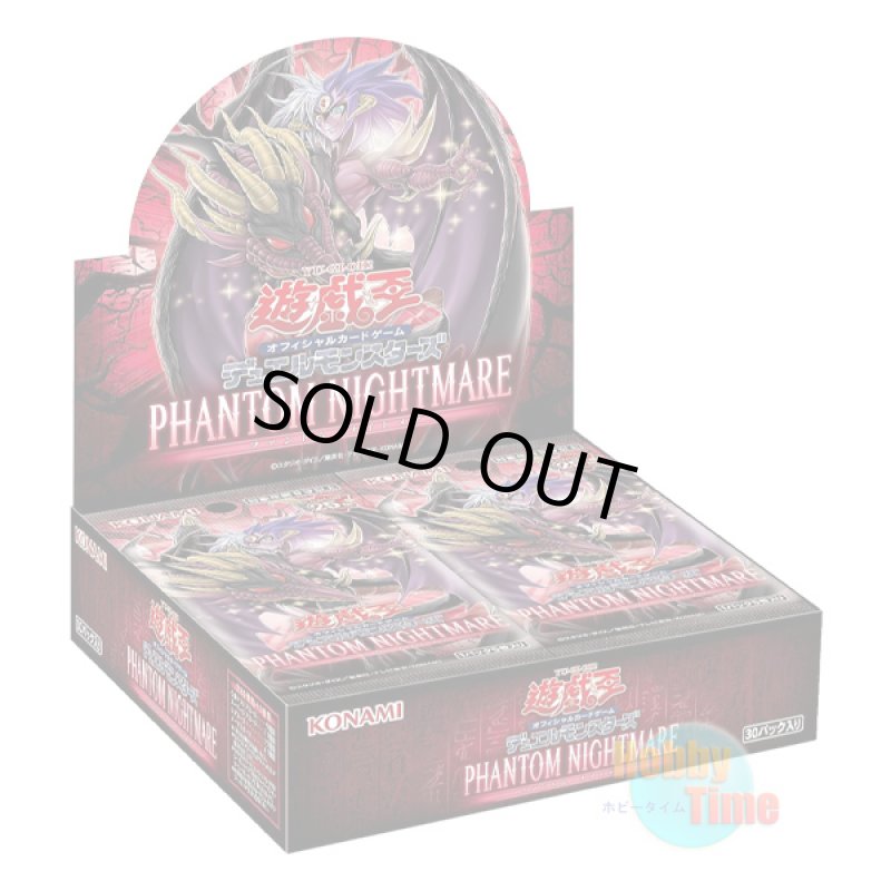 画像1: ★ ボックス ★日本語版 Phantom Nightmare ファントム・ナイトメア 初回生産版 (1)