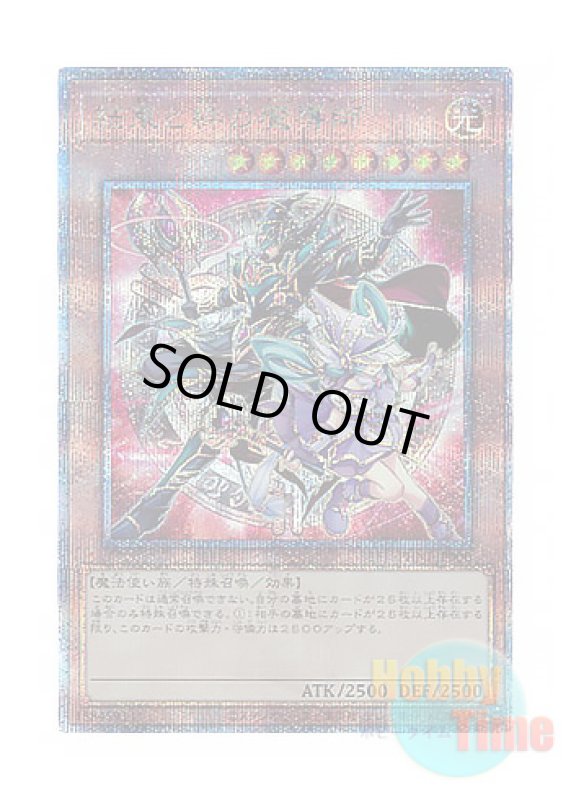 画像1: 日本語版 PHNI-JP000 Magicians of Bonds and Unity 結束と絆の魔導師 (クォーターセンチュリーシークレットレア) (1)