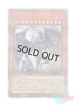 画像1: 日本語版 PHNI-JP001 Spirit of Yubel スピリット・オブ・ユベル (クォーターセンチュリーシークレットレア)