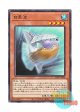 日本語版 PHNI-JP006 White Sunfish 白曼波 (ノーマル)