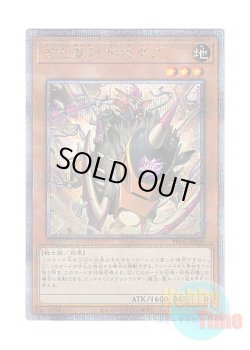 画像1: 日本語版 PHNI-JP008 Goblin Biker Dugg Charger 百鬼羅刹 特攻ダグ (クォーターセンチュリーシークレットレア)