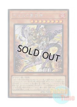 画像1: 日本語版 PHNI-JP018 Horus the Black Flame Deity ホルスの黒炎神 (シークレットレア)