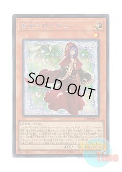 画像1: 日本語版 PHNI-JP019 Lo, the Prayers of the Voiceless Voice 粛声の祈り手ロー (シークレットレア)