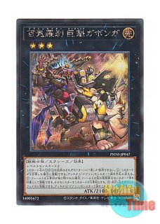 日本語版 WPP3-JP052 The True Sun God 真なる太陽神 (ウルトラレア)