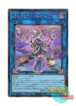 画像1: 日本語版 PHNI-JP050 Aromalilith Rosemary アロマリリス－ローズマリー (シークレットレア)