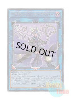 画像1: 日本語版 PHNI-JP050 Aromalilith Rosemary アロマリリス－ローズマリー (アルティメットレア)