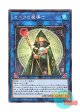 日本語版 PHNI-JP053 Sorcerer of Sebek セベクの魔導士 (ノーマル)