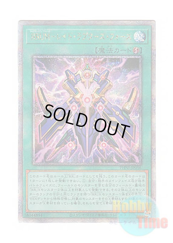 画像1: 日本語版 PHNI-JP056 Rise Rank-Up-Magic Raidraptor's Force ЯRUM－レイド・ラプターズ・フォース (クォーターセンチュリーシークレットレア) (1)