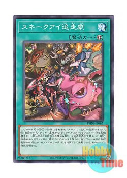 画像1: 日本語版 PHNI-JP062 Dramatic Snake-Eye Chase スネークアイ追走劇 (ノーマル)