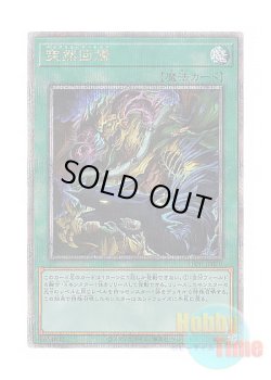 画像1: 日本語版 PHNI-JP070 Mutamorphosis 突然回帰 (クォーターセンチュリーシークレットレア)