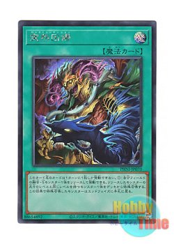 画像1: 日本語版 PHNI-JP070 Mutamorphosis 突然回帰 (シークレットレア)