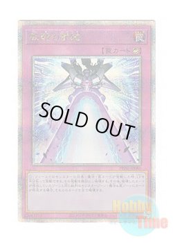 画像1: 日本語版 PHNI-JP080 Iron Thunder 鉄騎の雷鎚 (クォーターセンチュリーシークレットレア)