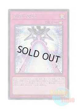 画像1: 日本語版 PHNI-JP080 Iron Thunder 鉄騎の雷鎚 (シークレットレア)