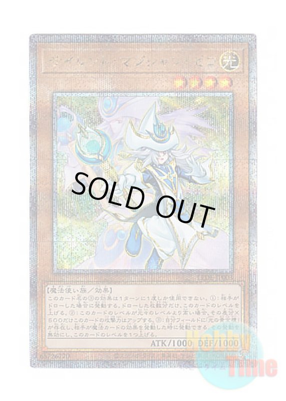 画像1: 日本語版 LEDE-JP003 Silent Magician Zero サイレント・マジシャン・ゼロ (クォーターセンチュリーシークレットレア) (1)