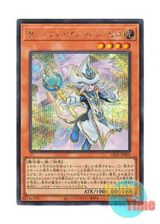 日本語版 DP17-JP019 Silent Magician LV4 サイレント・マジシャン