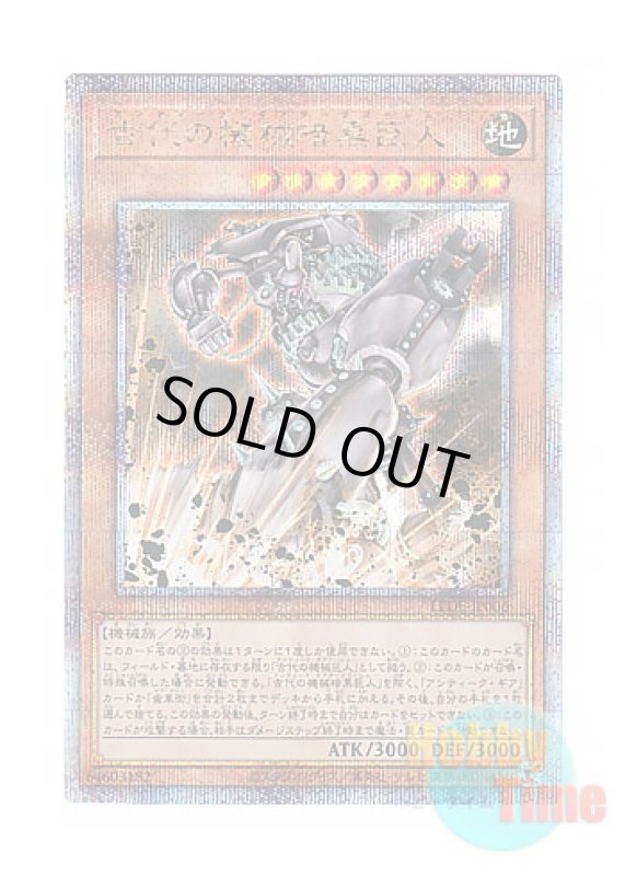 画像1: 日本語版 LEDE-JP006 Ancient Gear Dark Golem 古代の機械暗黒巨人 (クォーターセンチュリーシークレットレア) (1)