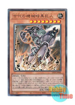 画像1: 日本語版 LEDE-JP006 Ancient Gear Dark Golem 古代の機械暗黒巨人 (アルティメットレア)