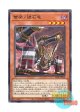 日本語版 LEDE-JP015 Ragnaraika Armored Lizard 蕾禍ノ鎧石竜 (ノーマル)