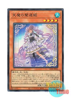 画像1: 日本語版 LEDE-JP022 Selettrice Vaalmonica 天魔の聲選姫 (スーパーレア)