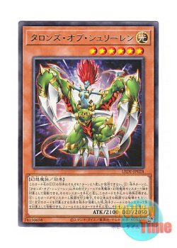 画像1: 日本語版 LEDE-JP028 Talons of Shurilane タロンズ・オブ・シュリーレン (レア)