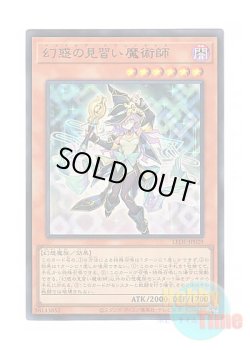 画像1: 日本語版 LEDE-JP029 Nightmare Apprentice 幻惑の見習い魔術師 (ウルトラレア)