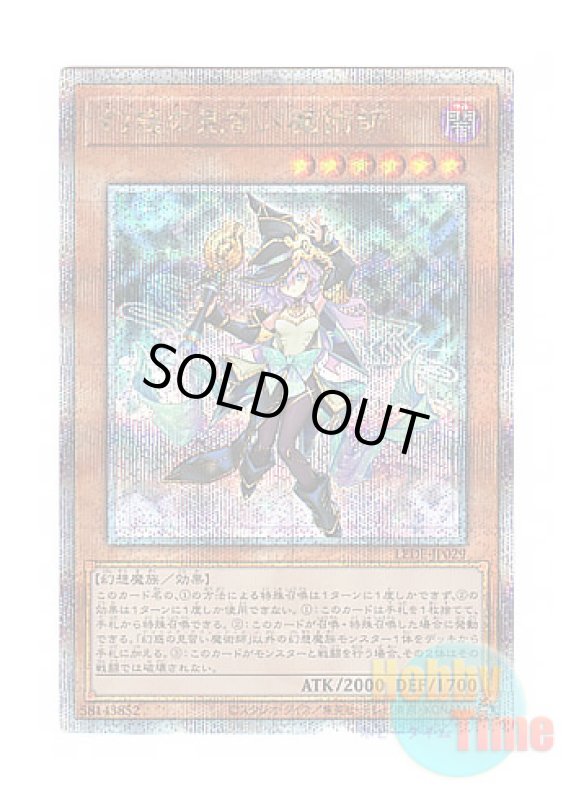 画像1: 日本語版 LEDE-JP029 Nightmare Apprentice 幻惑の見習い魔術師 (クォーターセンチュリーシークレットレア) (1)