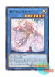 日本語版 LEDE-JP034 海外未発売 粛声なる竜神サフィラ (レア)
