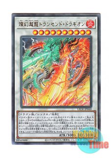 日本語版 20TH-JPC02 Exodia, the Legendary Defender 守護神