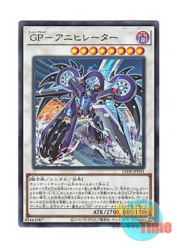 画像1: 日本語版 LEDE-JP041 Gold Pride - Eradicator GP－アニヒレーター (スーパーレア)