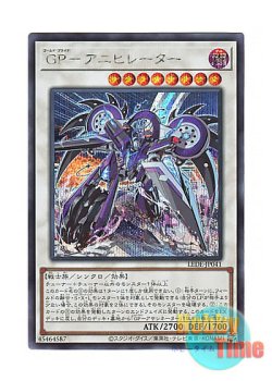 画像1: 日本語版 LEDE-JP041 Gold Pride - Eradicator GP－アニヒレーター (シークレットレア)