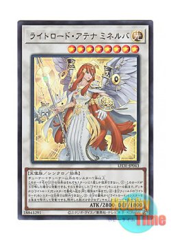 画像1: 日本語版 LEDE-JP043 Minerva, the Athenian Lightsworn ライトロード・アテナ ミネルバ (ウルトラレア)